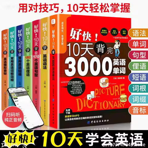 Zero-based Elementary English Learning Introductory Basic Textbooks Junior High School Grammar Intro