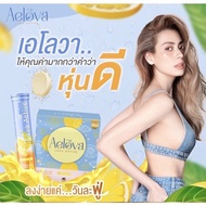 โปร3วันAelova เอโลวา เม็ดฟู่ลดน้ำหนัก 1 หลอดมี 20 เม็ดฟู่