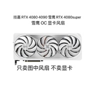 Gigabyte RTX 4080 4090 Snow Eagle RTX 4080super Snow Eagle OC Graphics Card Temperature Control Fan