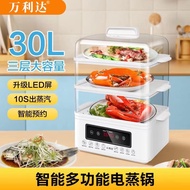 30L三层电蒸锅 智能电蒸锅 多功能蒸锅30L Three-Layer Electric Steamer Intelligent Electric Steamer Multifunctional St