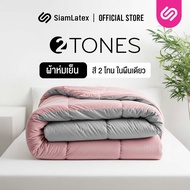 SiamLatex ผ้าห่มเย็น มินิมอล สีทูโทน รุ่น 2 Tones ผลิตจาก พรีเมี่ยมโพลีไฟเบอร์ และ ผ้าไลท์คอตตอน (5 