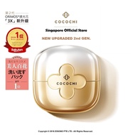 COCOCHI COSME AG Mini Ultimate Anti Aging + Anti Glycation Essence Cream Mask 18g - 抗糖小金罐 / Made in Japan Version