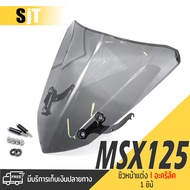 ชิวหน้า อะคริริค ขายึด ชิวหน้า บังลม | YAMAHA MSX 125 | อะไหล่เเต่ง มอเตอร์ไซค์ คุณภาพ