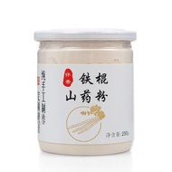 [Freshly Ground] Wen County Iron Stick Yam Powder Cooked Powder Huai Yam Powder Huaishan Powder Meal