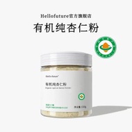 天然有機南純杏仁粉烘焙專用承德原味現磨無沖飲添加做七白飲150g