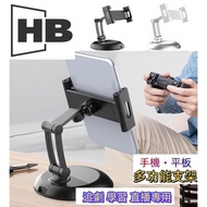 Desktop Tablet Phone Stand switch Chasing Drama Live Makeup Android IPAD AIR PRO