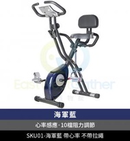 東西物聚 - 包安裝送貨 - 帶心率/不帶拉繩健身單車 腳踏車 運動自行車 動感單車-海軍藍