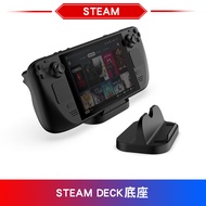 Suitable for steam deck Handheld Base steam Game console Desktop Stand Simple Base Game console