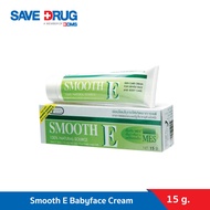 Smooth-E Babyface Cream 15 G สมูท อี
