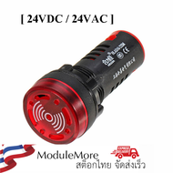Flash buzzer สีแดง AD16-22SM AC and DC 220v 24v 12v loud and intermittent LED sound and light alarm 