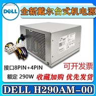 Dell DELL3020 7020 9020MT Power Supply L290AM-00 AC290AM-00 H290AM-00