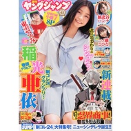 Young Jump Magazine No. ヤングジジ» プ November 21 49 (Already Published Shipped To Buyers Within 2-3 Week