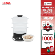 Tefal หม้อนึ่งอเนกประสงค์ 800 วัตต์ รุ่น VC204810 (สินค้าพร้อมส่ง)  ประกัน 2 ปี จากบริษัท
