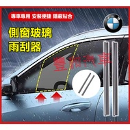 Bmw Side Window Glass Wiper 1 Series 2 3 4 5 6 7 8 X1 X2 X3 X4 X5 X6