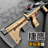 捷鷹srs狙擊步槍男孩雞玩具不拋模型成人鋼鏰金屬老玩家發射器