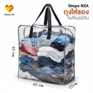 IKEA Storage Bag Clear 65x22x65 cm DIMPA GORSNYGG