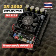 ZK-3002แท้ TPA3255 300W+300Wบริดจ์โมโน600W ขับซับเบสแรงๆ
