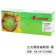 [KRONE] Liguang Environmentally Friendly Toner Cartridge Black Suitable For M15W/M15A/M28A/M28W Prin
