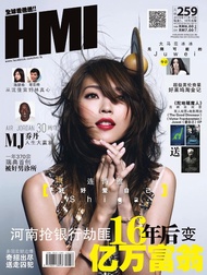 HMI Chinese Vol 259