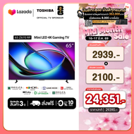 Toshiba TV 65Z670RP ทีวี 65 นิ้ว Mini-LED 144Hz 4K Game Mode Ultra HD VIDAA HDR10+ Quantum Dot Far F