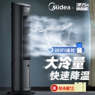 Midea Air Conditioner Fan Smart Thermantidote Home Living Room Bedroom Air Cooler Light Tone Single ThermantidoteAAF10MRB