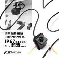 T7b [AHD Reversing Lens] Ultra-High Definition Development Car Lens IP67 Industrial Grade Waterproof