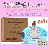 Ferragamo Incanto Charms💘甜心魔力限量版淡香水