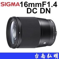 台南弘明 SIGMA 16mm F1.4 DC DN Contemporary 大光圈 定焦鏡 公司貨 人像鏡