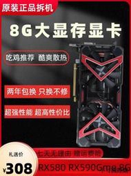 【小可精選國際購】RX590(GME0 8G顯卡高清4k渲染游戲拆機/RX580二手顯卡