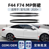 Suitable for bmw bmw 2 Series F44 F74 M Sport 2020+MP Side Skirt Small Surrounded Spoiler Modificati
