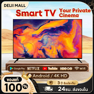 ทีวี 43 นิ้ว สมาร์ททีวี โทรทัศน Smart TV LED Android TV 4K UHD Wifi/Youtube/Nexflix Ex รับประกัน 3 ป