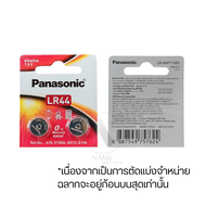 ถ่านกระดุม Panasonic ล๊อตใหม่ แท้100% เบอร์ ถ่าน cr2032 / cr2025 / cr2016 / cr1220 / cr1620 / cr1616