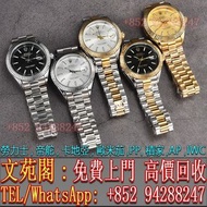 【文苑閣】實體門市 免費上門 高價回收 手錶 Rolex勞力士 Datejust 116138, 116139, 116185, 116188, 116189, 116199, 116200, 116201, 116203, 116208, 116231, 116233, 116234, 116238, 116243, 116244, 116261, 116263, 116264, 116300, 116334, 126300, 126331, 126334, 126200, 126234 各種型號