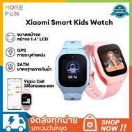 Xiaomi Smart Kids Watch  แฮงเอาท์วิดีโอ นาฬิกาอัจฉริยะสำหรับเด็ก รองรับการโทร ตำแหน่ง GPS ป้องกันการสูญหาย หน้าจอ 1.4 นิ้ว นาฬิกาโทรศัพท์สำหรับเด็ก