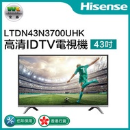 海信 - LTDN43N3700UHK 電視機 43吋【香港行貨】