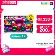LG สมาร์ท ทีวี UHD AI 4K ขนาด 75 นิ้ว รุ่น 75UA8450PSA.ATMQ