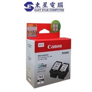 佳能 - Canon PG-745XL 2個裝 黑色 大容量 原廠噴墨盒 (PG745XL孖裝)