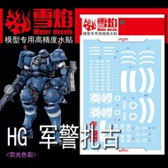 Water Decal HG POLICE ZAKU HG-112 Fluorescent color