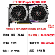 Gaming Graphics Card MSI GTX1060 6G Red Dragon 1660Super Dragon 2060S 8G Micro 1080Ti11G Disassemble