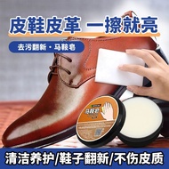 Decontamination Cream for Vegetable Tanned Leather - Cleans & Repairs Shoes & Bags