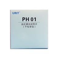 URIT Ph01 50/100/200Pcs Hemoglobin ysis Strip Meter Home Hb Strips Anemia Testerstrip Heme Test