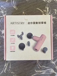 Artistry  安麗 迷你震動按摩槍 粉色