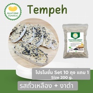 เทมเป้ รสถั่วเหลือง+งาดำ Set โปรโมชั่น10ถุงแถม1 ขนาดถุงละ200กรัมTempeh Fresh   เจมังสวิรัติ  #อาหารค