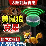 Made in China  驱鸟感应器 Bird Repellent Sensor 赶野猪 太阳能驱兽 现货   热卖  ——太阳能黄鼠狼农村庭院驱赶防雷防水户外超声波电子驱鸟驱鼠器07.10