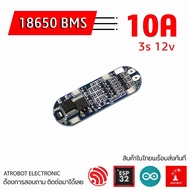 BMS 18650 3s 12.6v Battery Protection Circuit Charger
