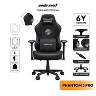 Anda Seat Phantom 3 Pro Premium Gaming (AD18YC-06-B-PV/C-D01) เก้าอี้เกมมิ่งเพื่อสุขภาพ