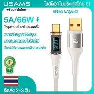 USAMS 5A Type C สายชาจแบตเร็ว 66W USB-A to Type-C แบบชาร์จเร็วจอแสดงผลดิจิตอลแบบใสสายชาร์จสายไฟสำหรับ Huawei USB-C For Samsung Galaxy S20  For Xiaomi Note 7