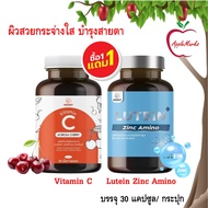 ซื้อ 1 แถม 1 Inzent Vitamin C 1000mg.+ Lutein/ วิตามินซี + ลูทีน วิตามินบำรุงสายตา 30 แคปซูล/ กระปุก