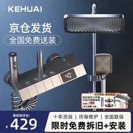 Kehuai Shower Head Set Full Set Gun Gray Bathroom Intelligent Constant Temperature Copper Supercharged Shower Shower Head Shower Head