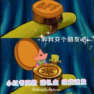 SpongeBob SquarePants Pie Big Star Ring BFF Friendship Good Friend Ring Color BFF Good Friend Can Op